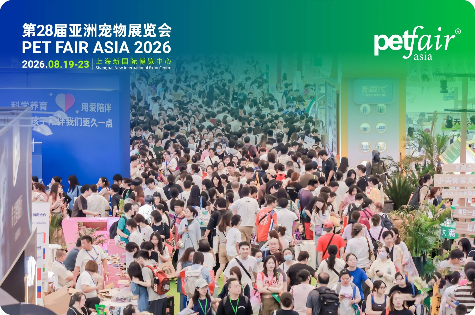 Massive crowd at Pet Fair Asia 2025 exhibition in Shanghai convention center